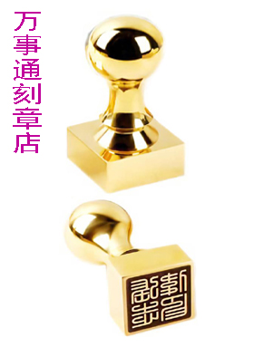 纯铜印章,舟山刻章的地方